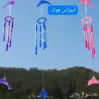 أجراس الرياح Wind bells صوت الحديقة و الغابة المتوفر3 ألوان