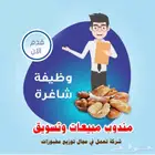 مطلوب مندوب مبيعات
