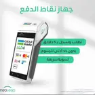 جهاز نقاط بيع شبكة مدى نيوليب الراجحي 0.006 استقطاع فقط