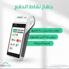 اجهزة نقاط بيع