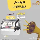 صانعات ثلج ثلاجات عرض الات قهوة