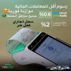 اجهزة نقاط بيع