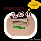 مصدات موجه موزع عاكس حاجز هواء المكيف اسبليت وشباك ومركزي