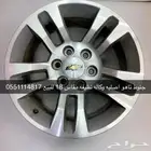 جنوط تاهو اصليه وكاله