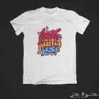 طباعة اكواب وتوت باق وتيشيرتات لجميع المناسبات