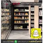 تجهيز ارفف سوبرماركت من الألف للياء