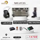 تجهيزات مقاهي ومطاعم ثلاجات عرض