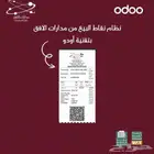 برنامج محاسبى الفاتورة الإلكترونية الضريبية معتمد