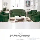 تلبيسات الكنب