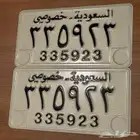 طقم لوحات سياره قديمه تراثيه غير مستخدم