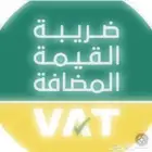 الضريبة والزكاة واعداد قوائم مالية