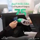 جهاز نقاط بيع مصرف الراجحي نيوليب