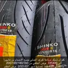 كفرات شنكو كوري ريس ريسات دباب دبابات