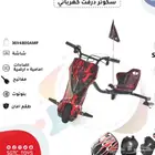 سكوترات درفت جوده عاليه