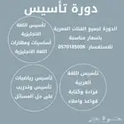 مدرسه جميع المواد