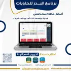 برنامج حاويات متكامل افضل برنامج محاسبي للحاويات