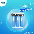 فلاتر خزانات نقاء الماء _ خصم خاص ع فلتر الجامبو