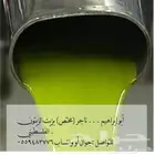 زيت زيتون نابلسي من جبال نابلس عالي الجودة