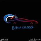 مشاوير شهريا لسكان الحرازات بااسعار منافسه