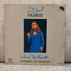 للبيع اسطوانات قديمة