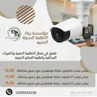 فني كاميرات مراقبة الرياض