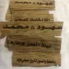 بيع عود ونحت عليه