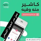 نقاط بيع مجانيه برسوم اقل
