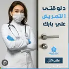 ممرضه منزليه