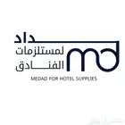 شامبو وصابون فنادق - مستلزمات فندقية