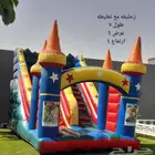 اجار نطيطات زحاليق مائيه العاب حفلات نطيطه