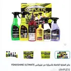 ديكورات للكامري بموديلات مختلفه جديده