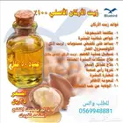 زيت الأركان الخاص للتجميل