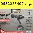 دريل كفرات قوة 980 نيوتن نانوي
