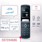 افضل جوال لكبار السن