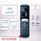جوال كبار السن خاصيه الاتصال السريع