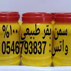 السمن البري.سمن بقر بلدي شغل جنوبي مضمون