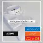 ثياب رجالية جاهزة بتصاميم مميزة وانيقة
