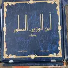 غتر قديمة ونادرة سويسري