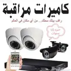 مهندس كاميرات مراقبة