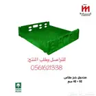 صندوق سمك   صندوق خضار   صندوق دواجن