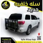 سلة خلفية حديد