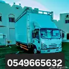 نقل عفش بالمدينة المنورة