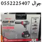 دريل صواميل الكفرات لاسلكي شاحن