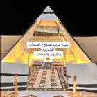 خيمة هرمية خيمة البر