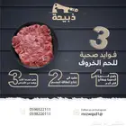 متجر ذبيحة