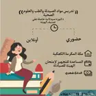 تدريس مواد الصيدلة والطب والعلوم الصحية