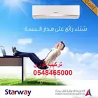 عروض مكيفات سبليت من انتاج مصنع جري