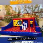 تأجير لعبة التحدي و نطيطه حفرالباطن