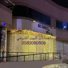 لمبات زينة اضاءات الحوامة عيد الفطر