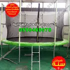 بيع ترامبولين نطيطات شبك نقازيات العاب اطفال